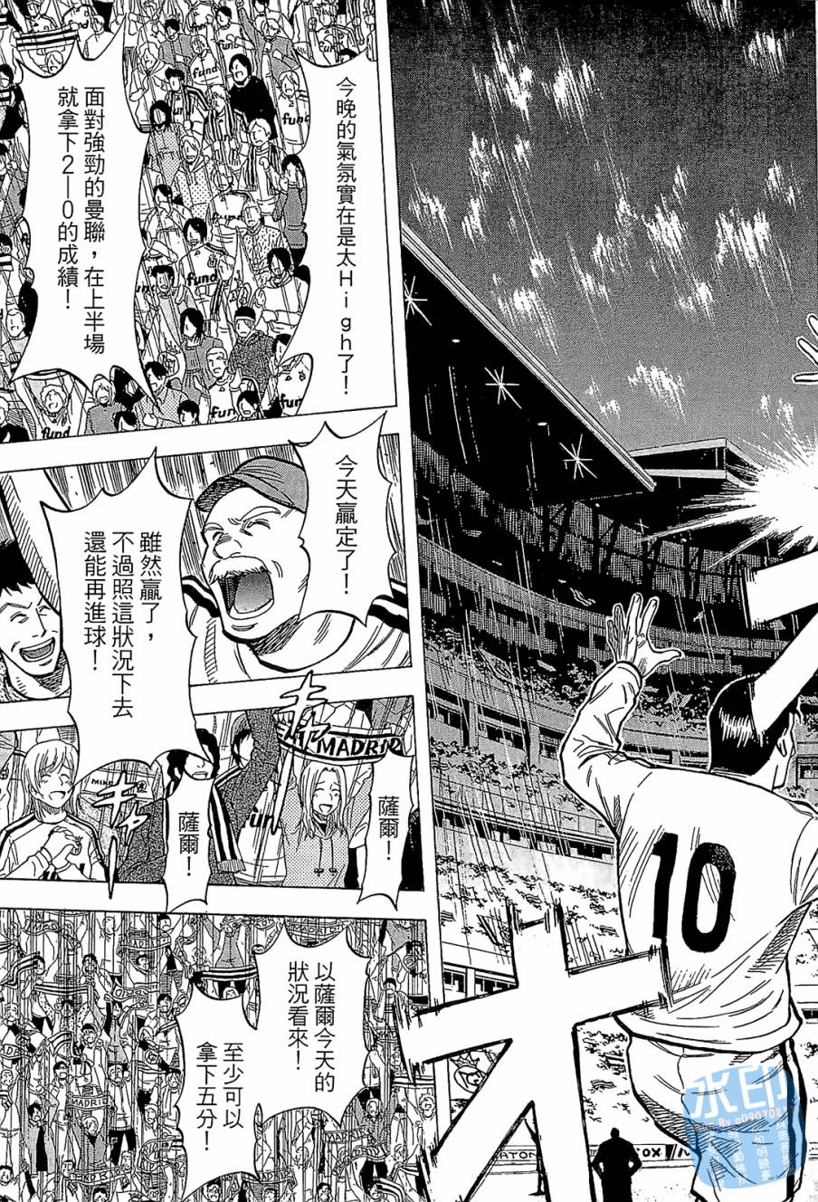 LOST MAN 契约足球员 第11卷 第46页