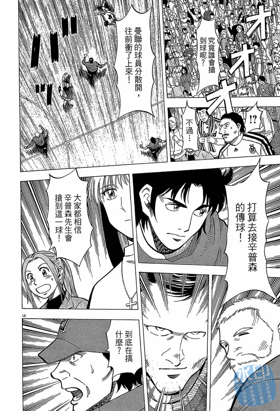 LOST MAN 契约足球员 第11卷 第59页