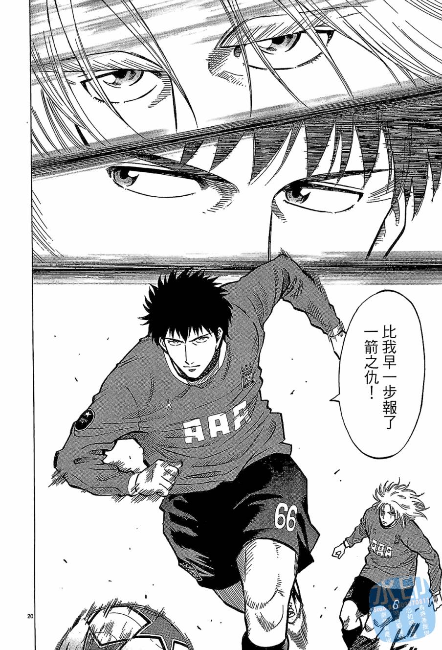 LOST MAN 契约足球员 第11卷 第63页