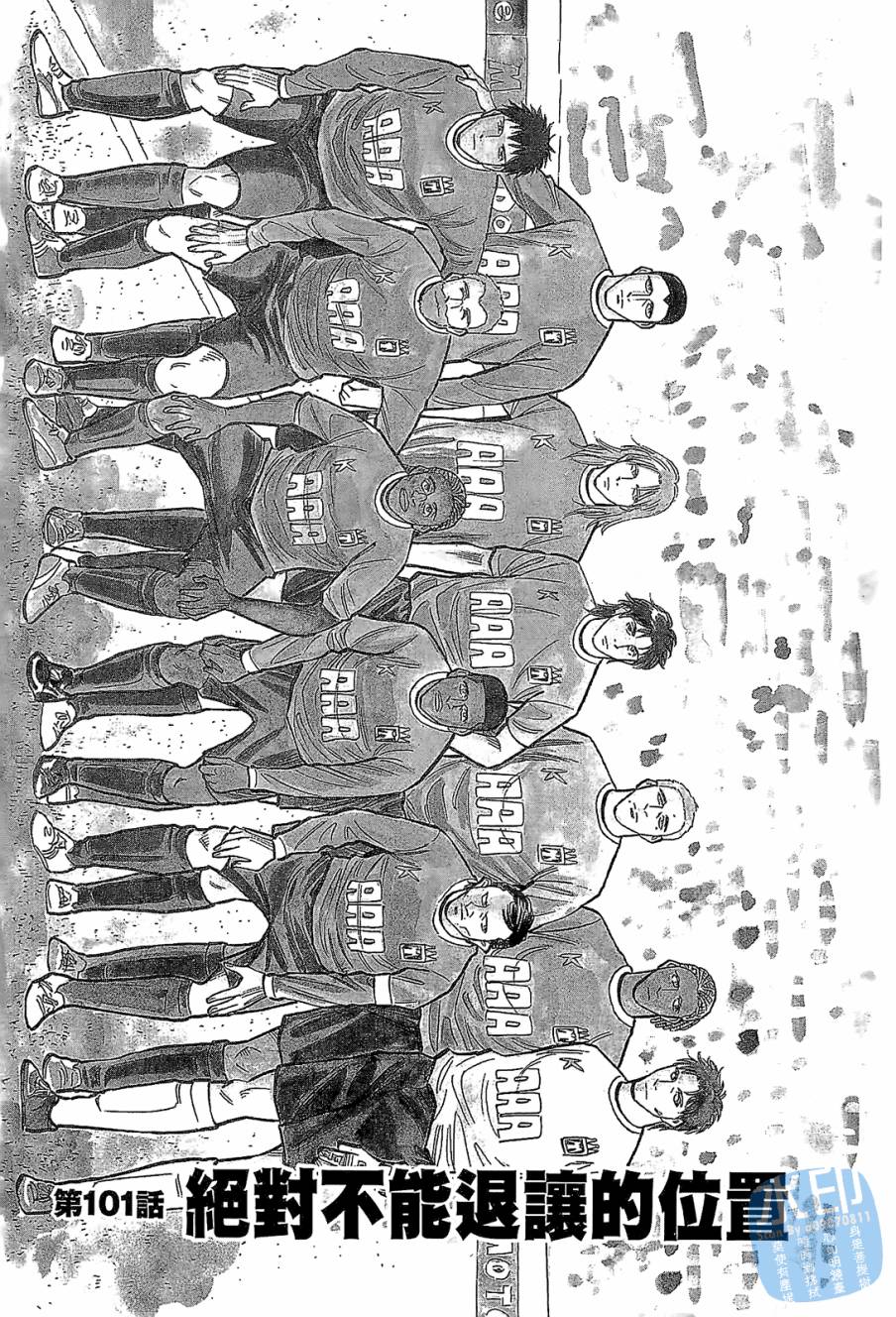 LOST MAN 契约足球员 第11卷 第64页