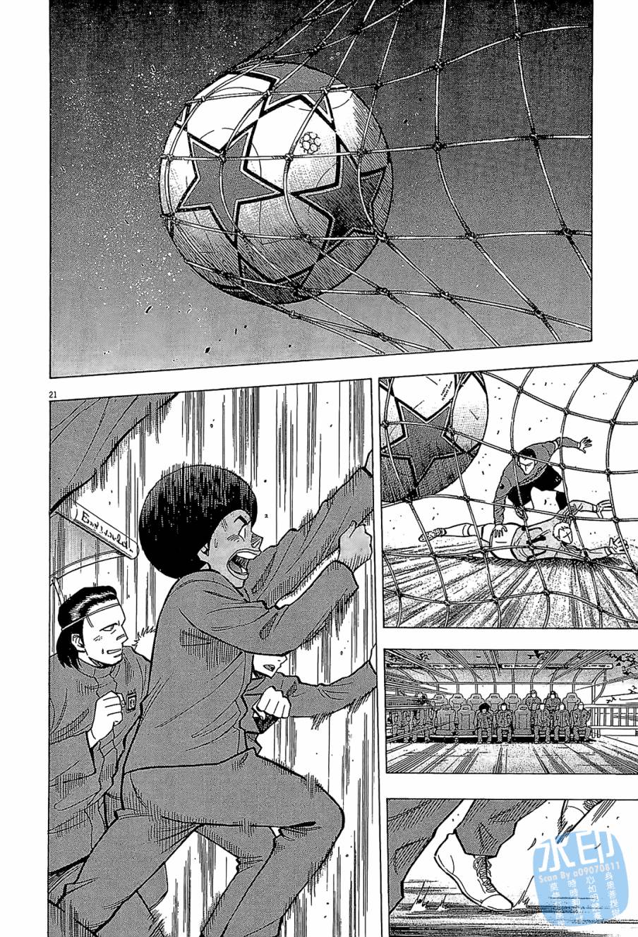 LOST MAN 契约足球员 第11卷 第85页