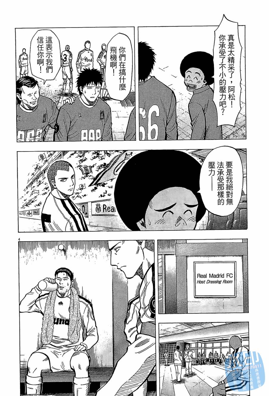 LOST MAN 契约足球员 第11卷 第89页