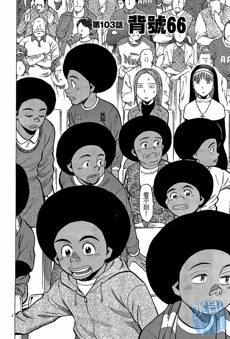 LOST MAN 契约足球员 第11卷 第107页