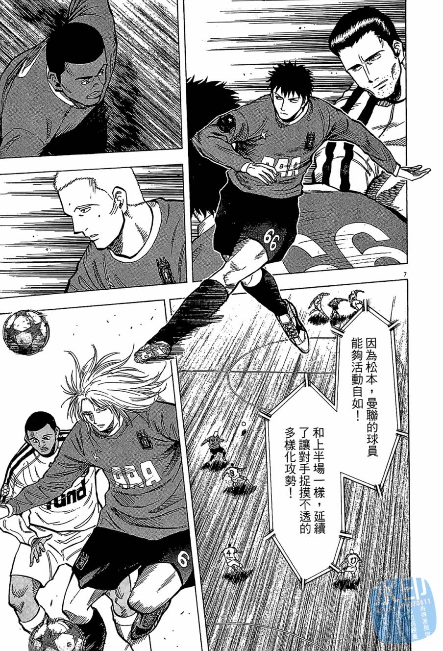 LOST MAN 契约足球员 第11卷 第112页