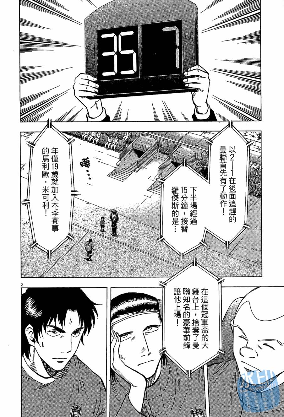 LOST MAN 契约足球员 第11卷 第127页