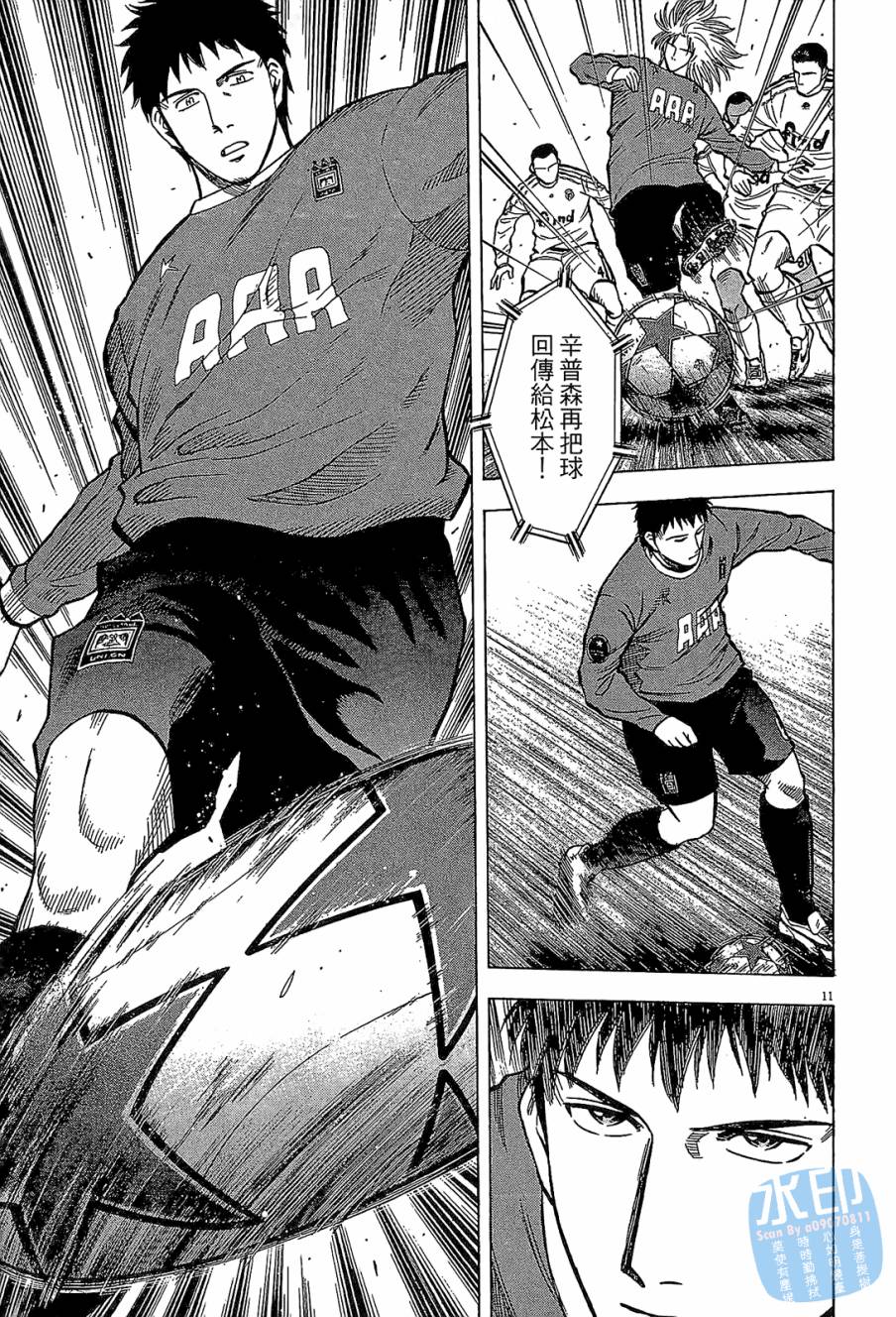 LOST MAN 契约足球员 第11卷 第136页