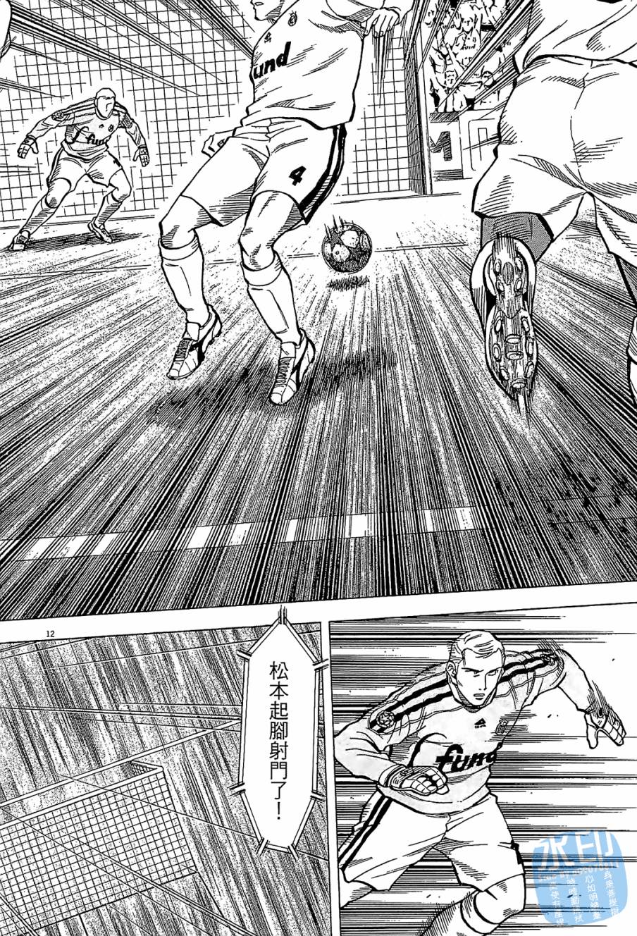 LOST MAN 契约足球员 第11卷 第137页