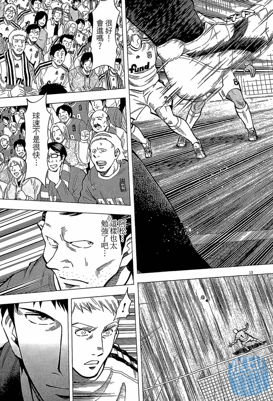 LOST MAN 契约足球员 第11卷 第138页