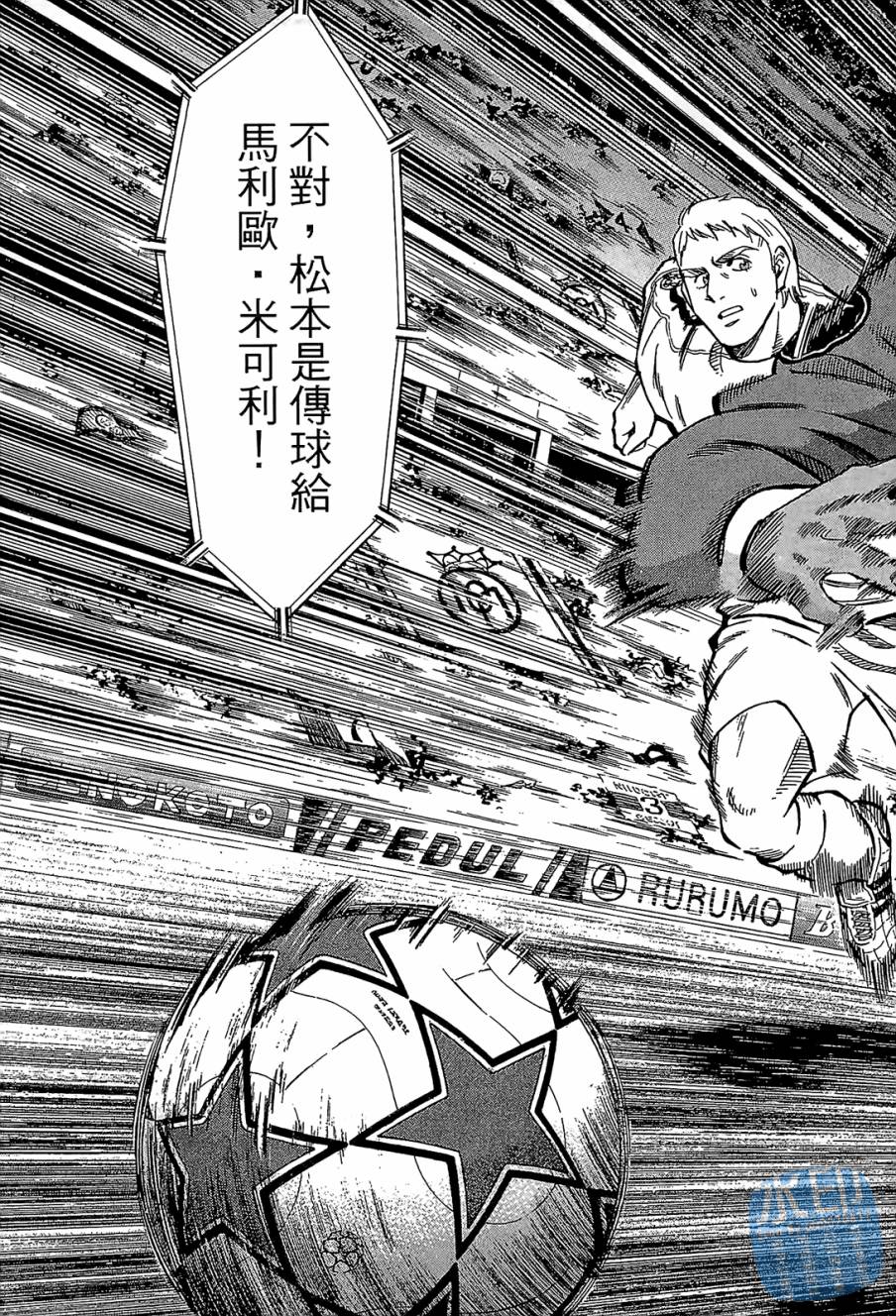 LOST MAN 契约足球员 第11卷 第140页