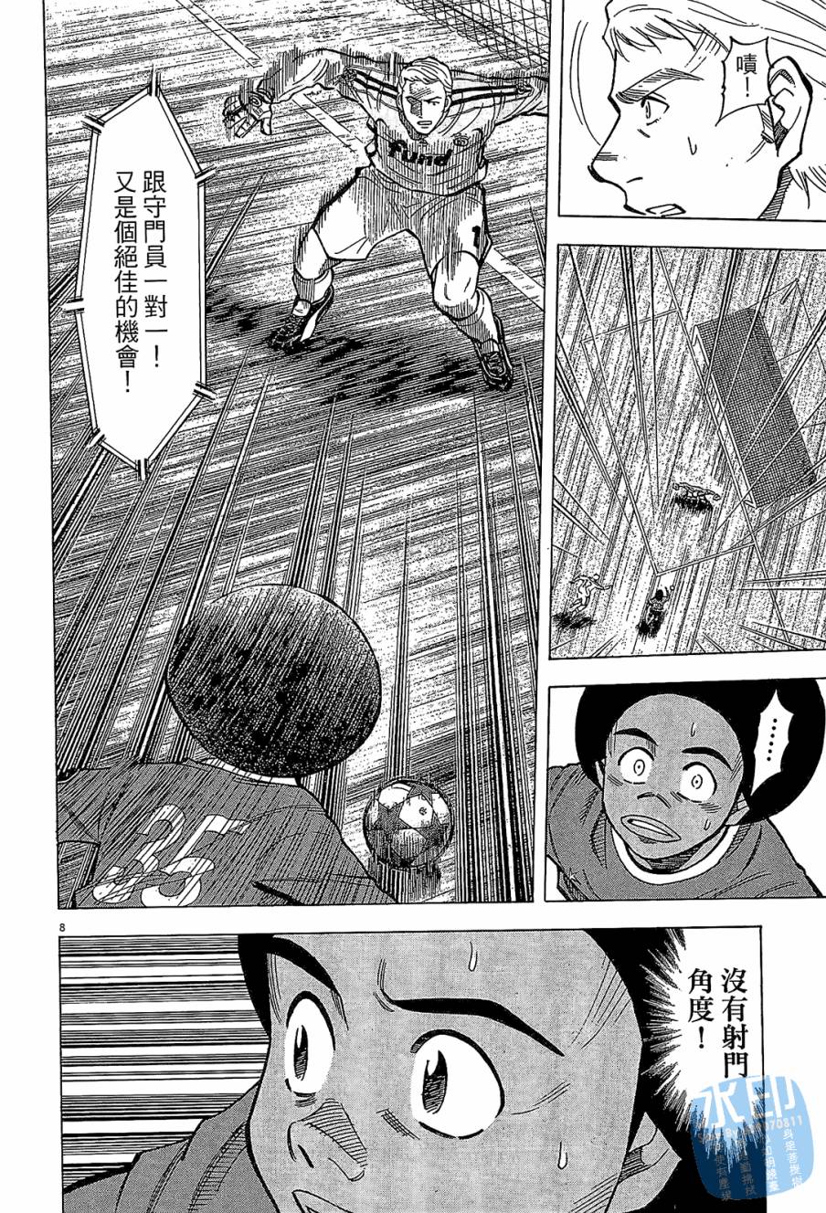 LOST MAN 契约足球员 第11卷 第153页