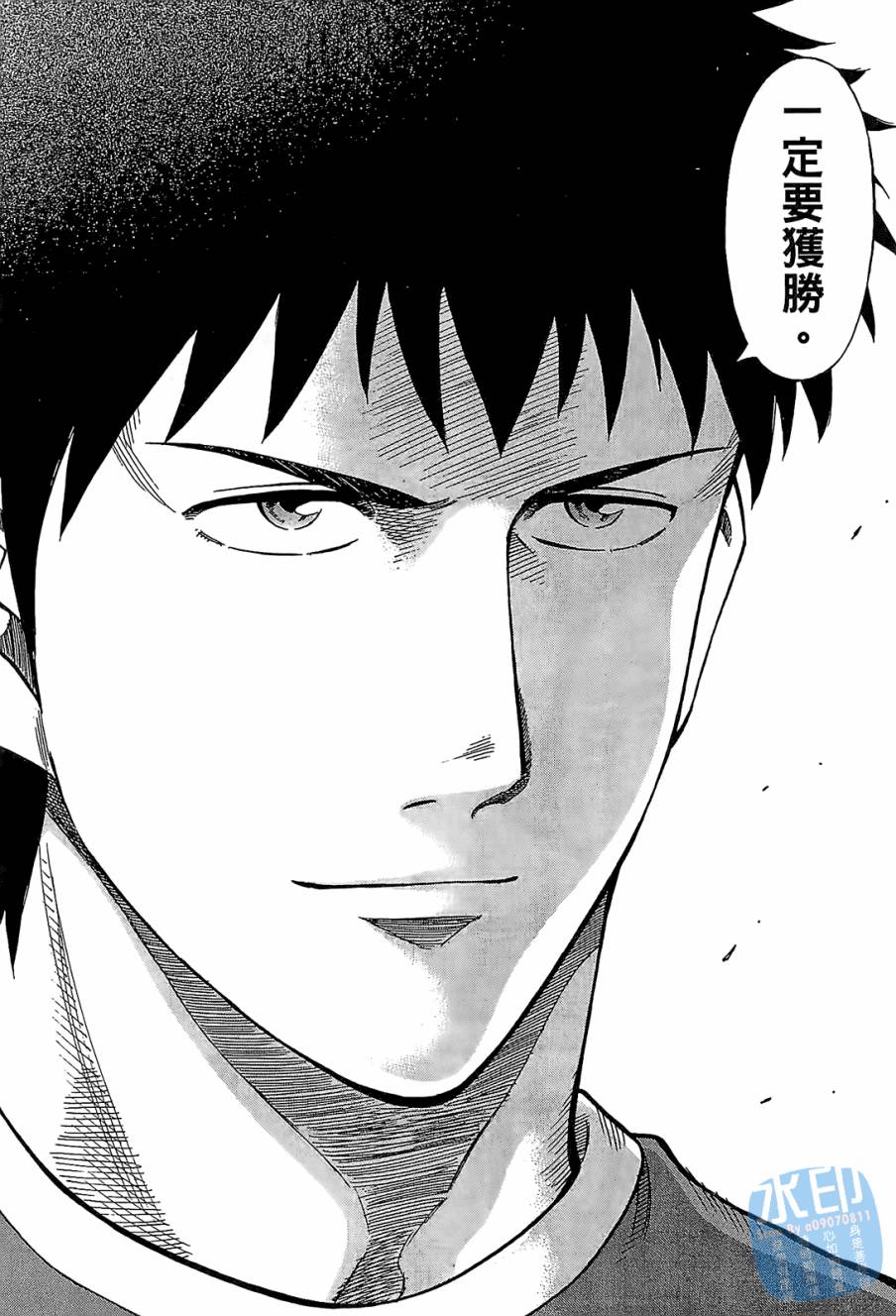 LOST MAN 契约足球员 第11卷 第163页