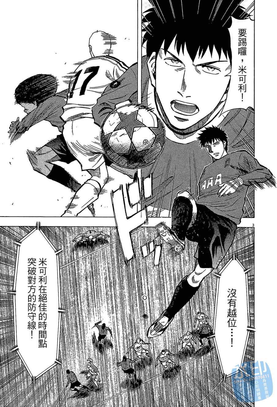 LOST MAN 契约足球员 第11卷 第168页