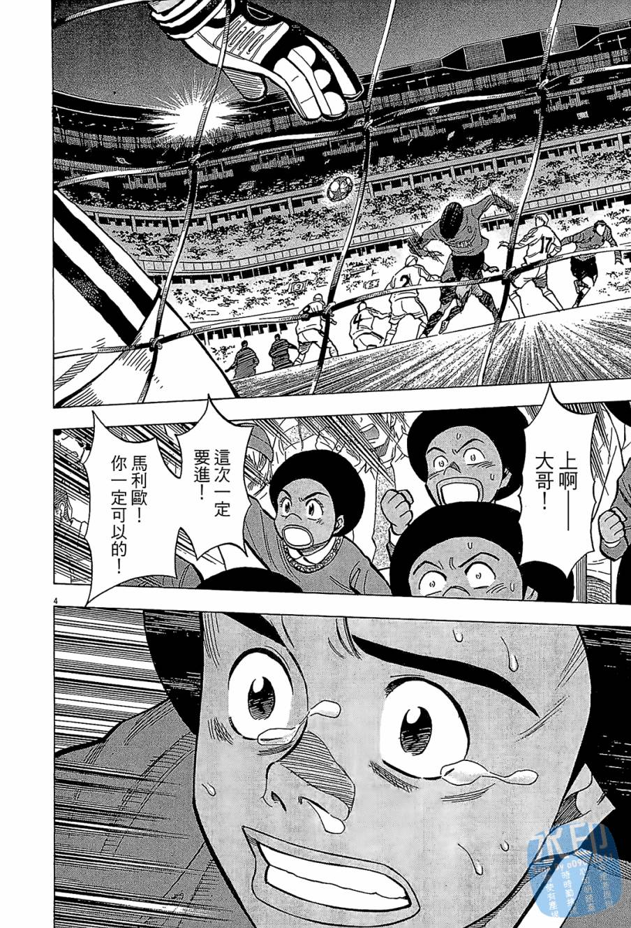 LOST MAN 契约足球员 第11卷 第169页