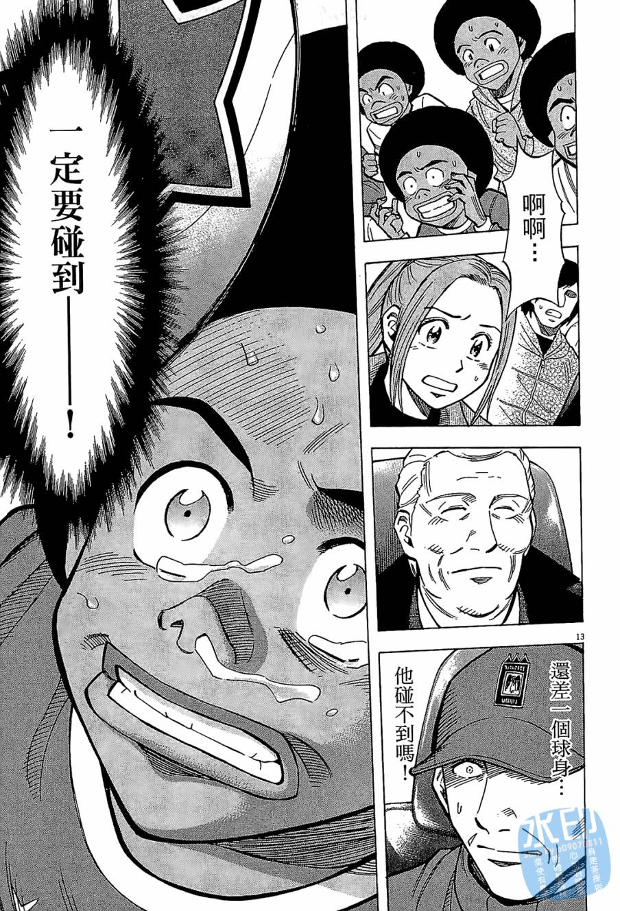 LOST MAN 契约足球员 第11卷 第178页