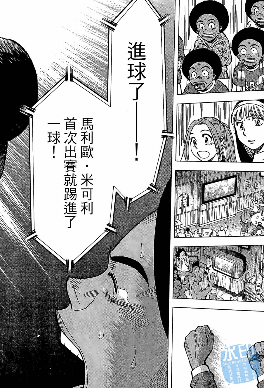 LOST MAN 契约足球员 第11卷 第183页