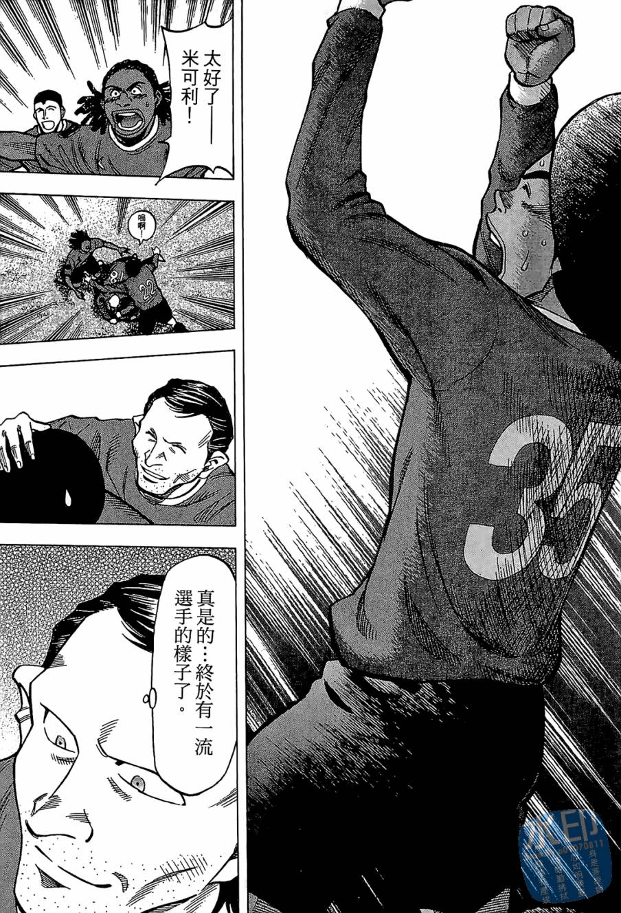 LOST MAN 契约足球员 第11卷 第184页