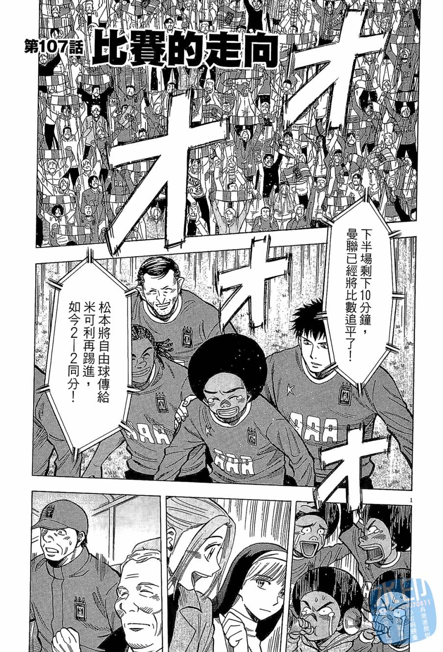 LOST MAN 契约足球员 第11卷 第186页