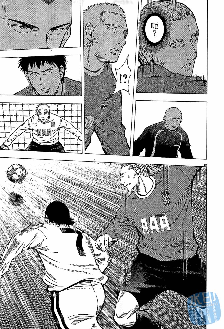 LOST MAN 契约足球员 第11卷 第204页