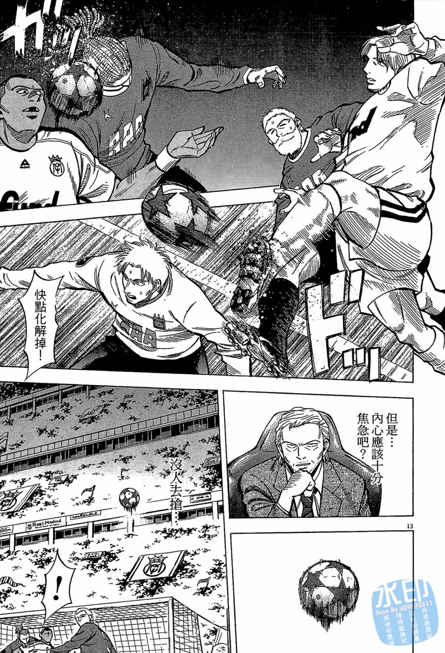 LOST MAN 契约足球员 第12卷 第36页