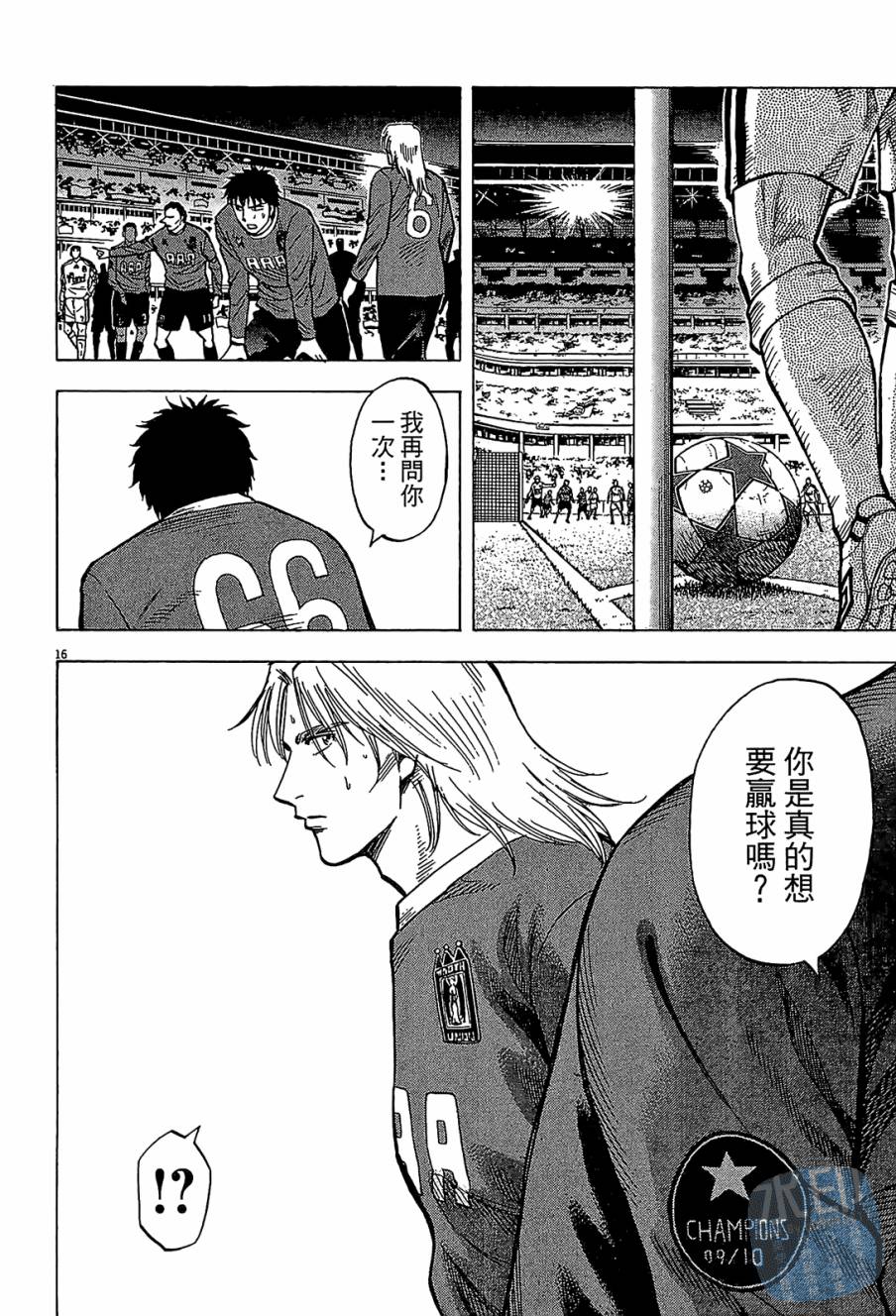 LOST MAN 契约足球员 第12卷 第39页