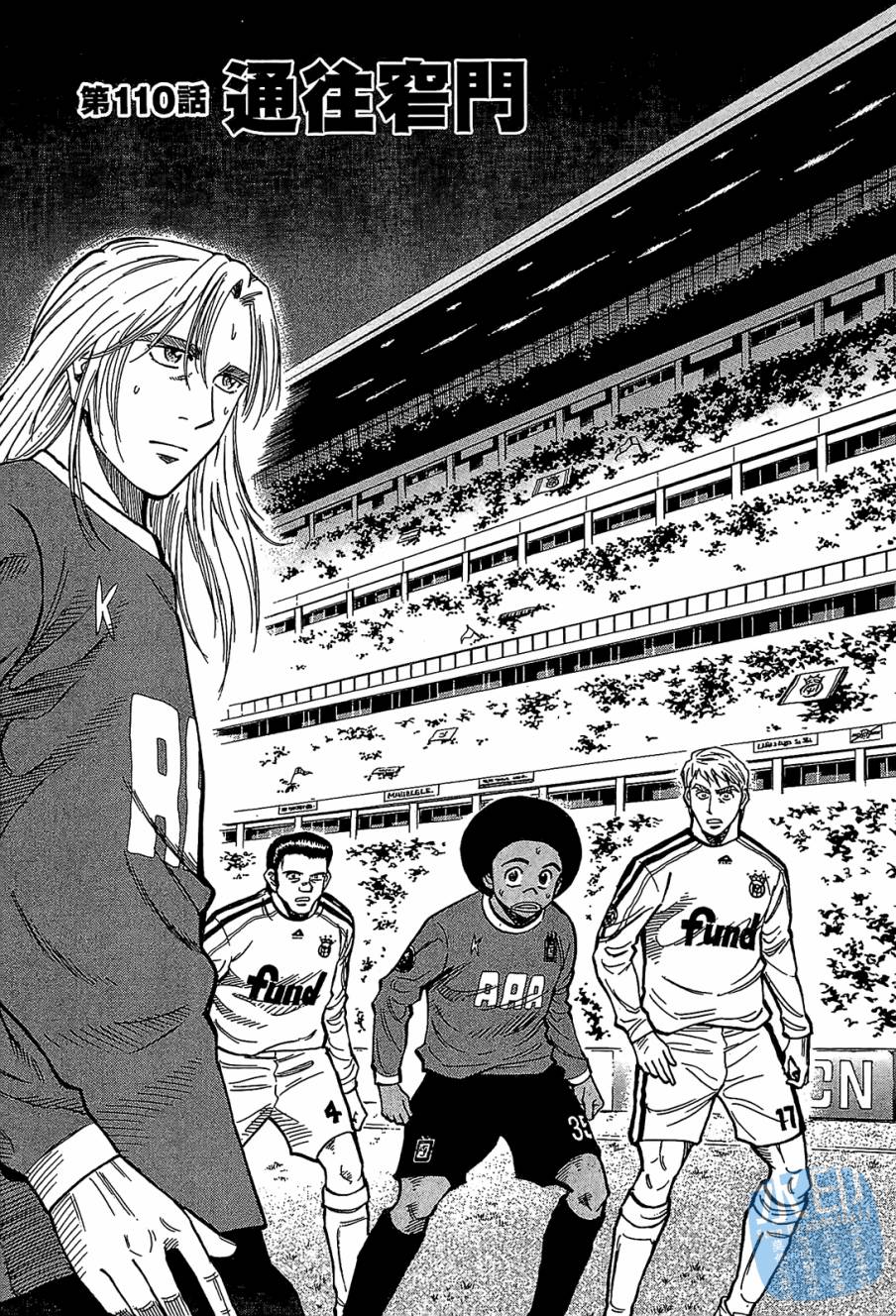 LOST MAN 契约足球员 第12卷 第44页