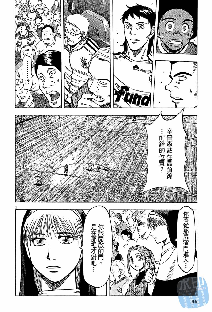 LOST MAN 契约足球员 第12卷 第45页