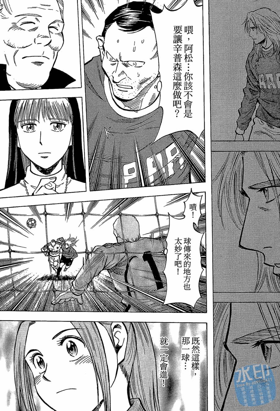 LOST MAN 契约足球员 第12卷 第58页