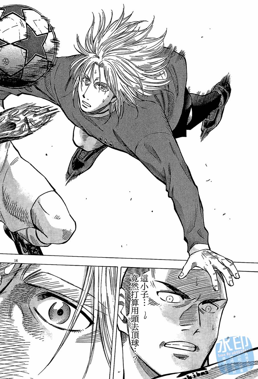 LOST MAN 契约足球员 第12卷 第59页