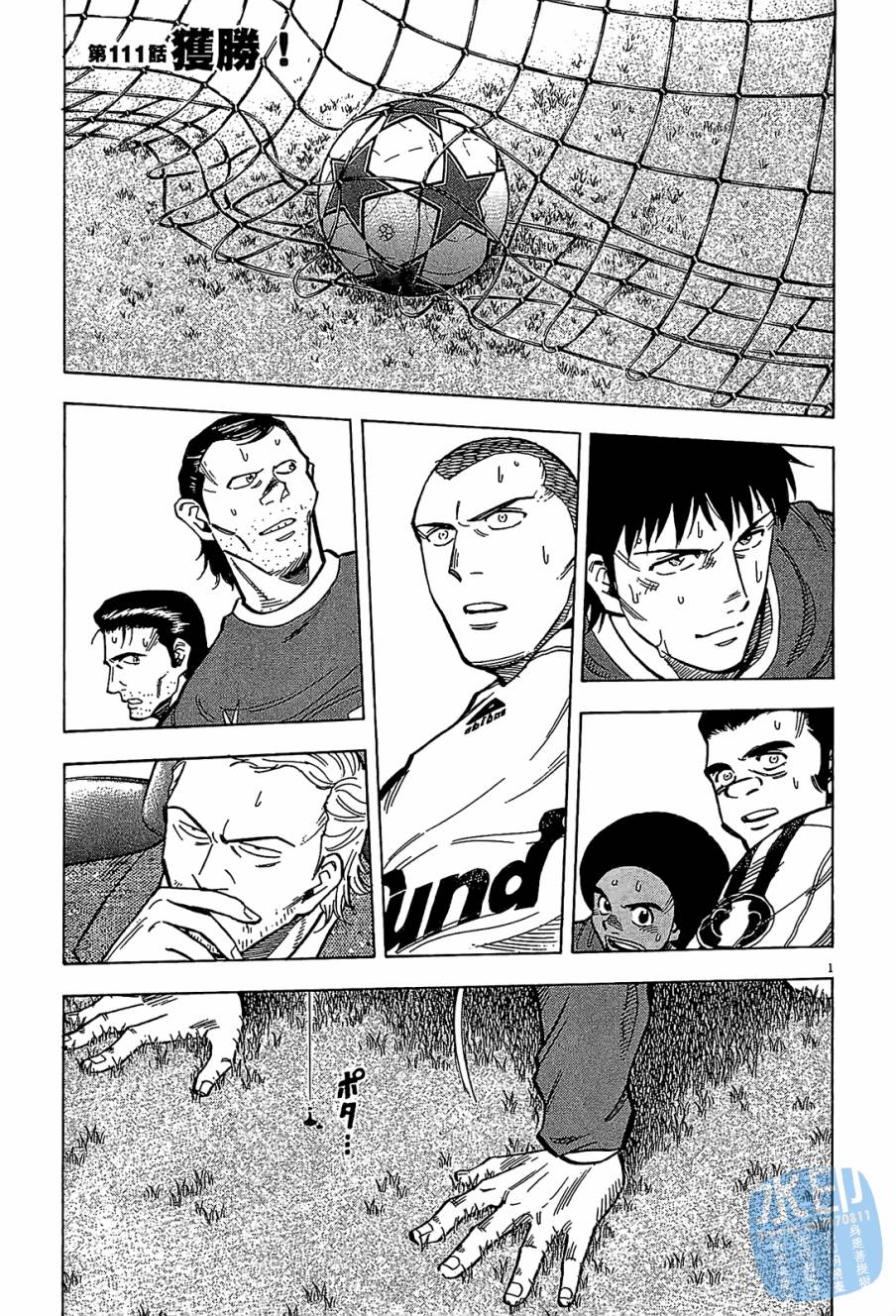 LOST MAN 契约足球员 第12卷 第64页