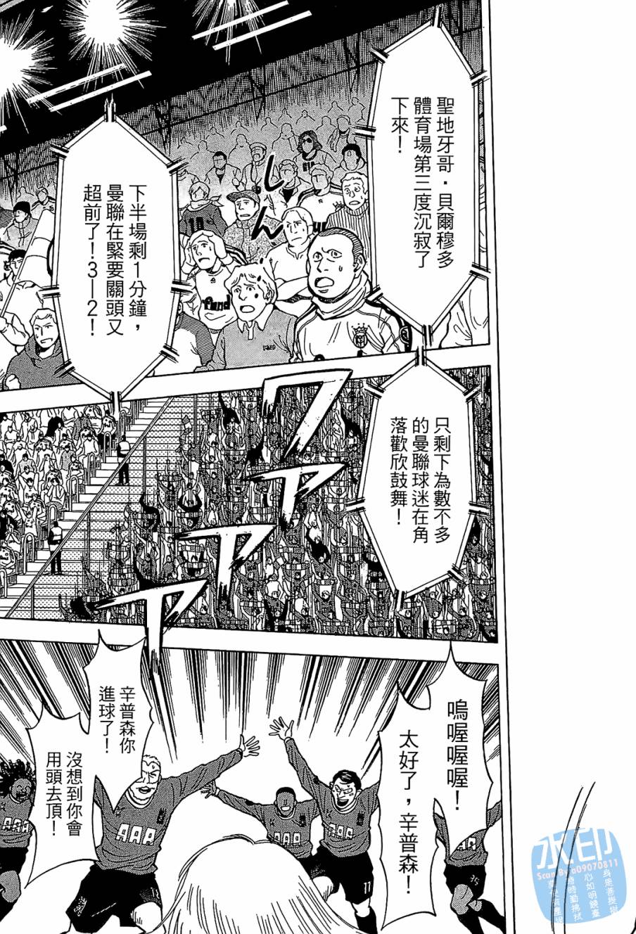 LOST MAN 契约足球员 第12卷 第66页