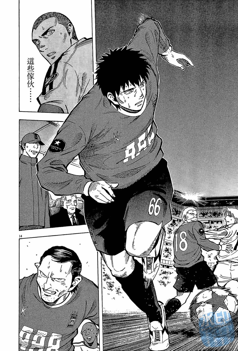 LOST MAN 契约足球员 第12卷 第77页