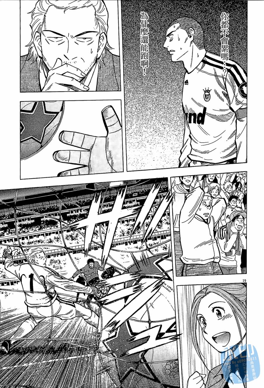 LOST MAN 契约足球员 第12卷 第82页