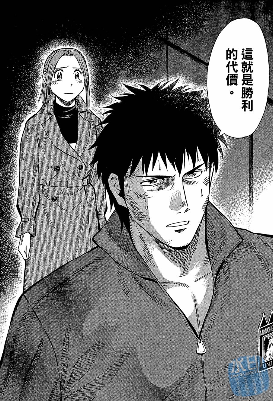 LOST MAN 契约足球员 第12卷 第101页