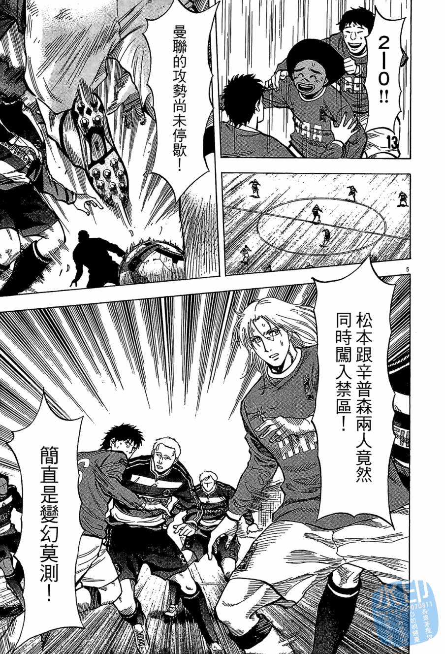 LOST MAN 契约足球员 第12卷 第108页