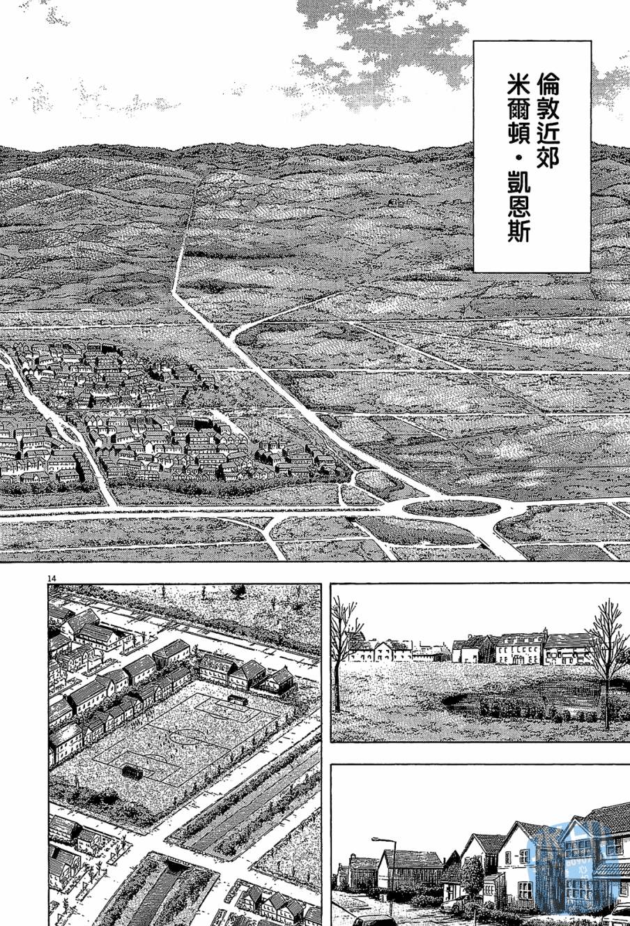LOST MAN 契约足球员 第12卷 第117页