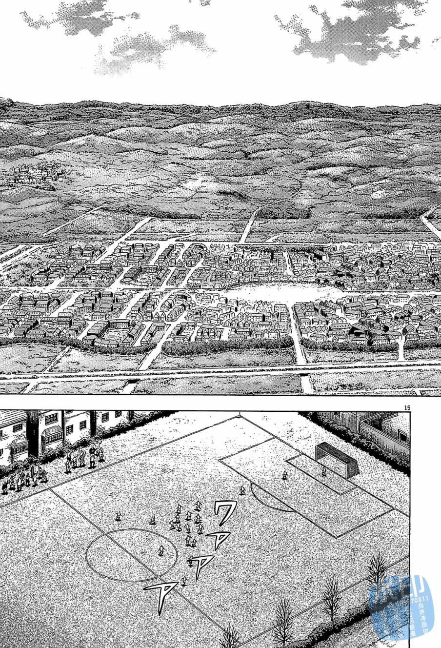 LOST MAN 契约足球员 第12卷 第118页