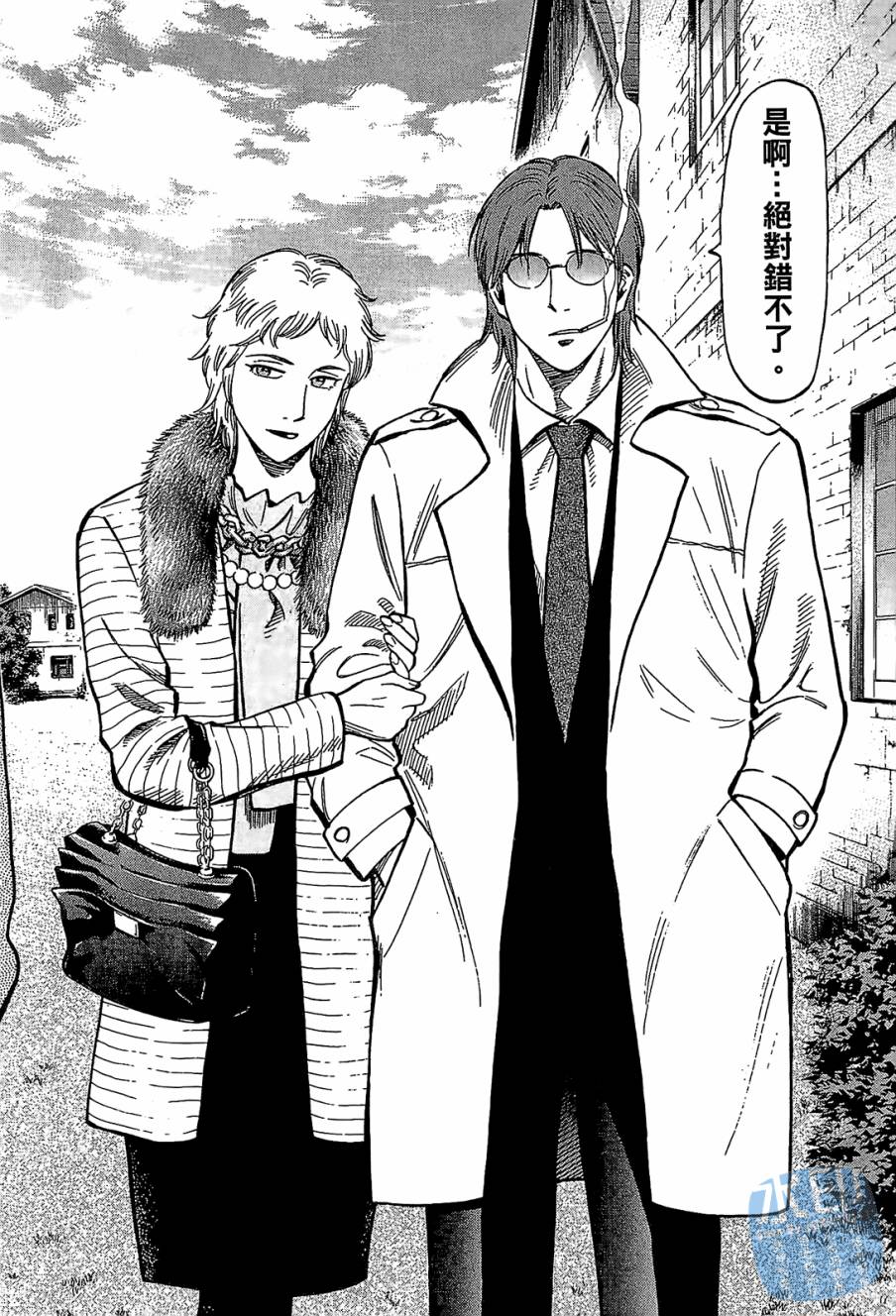 LOST MAN 契约足球员 第12卷 第123页