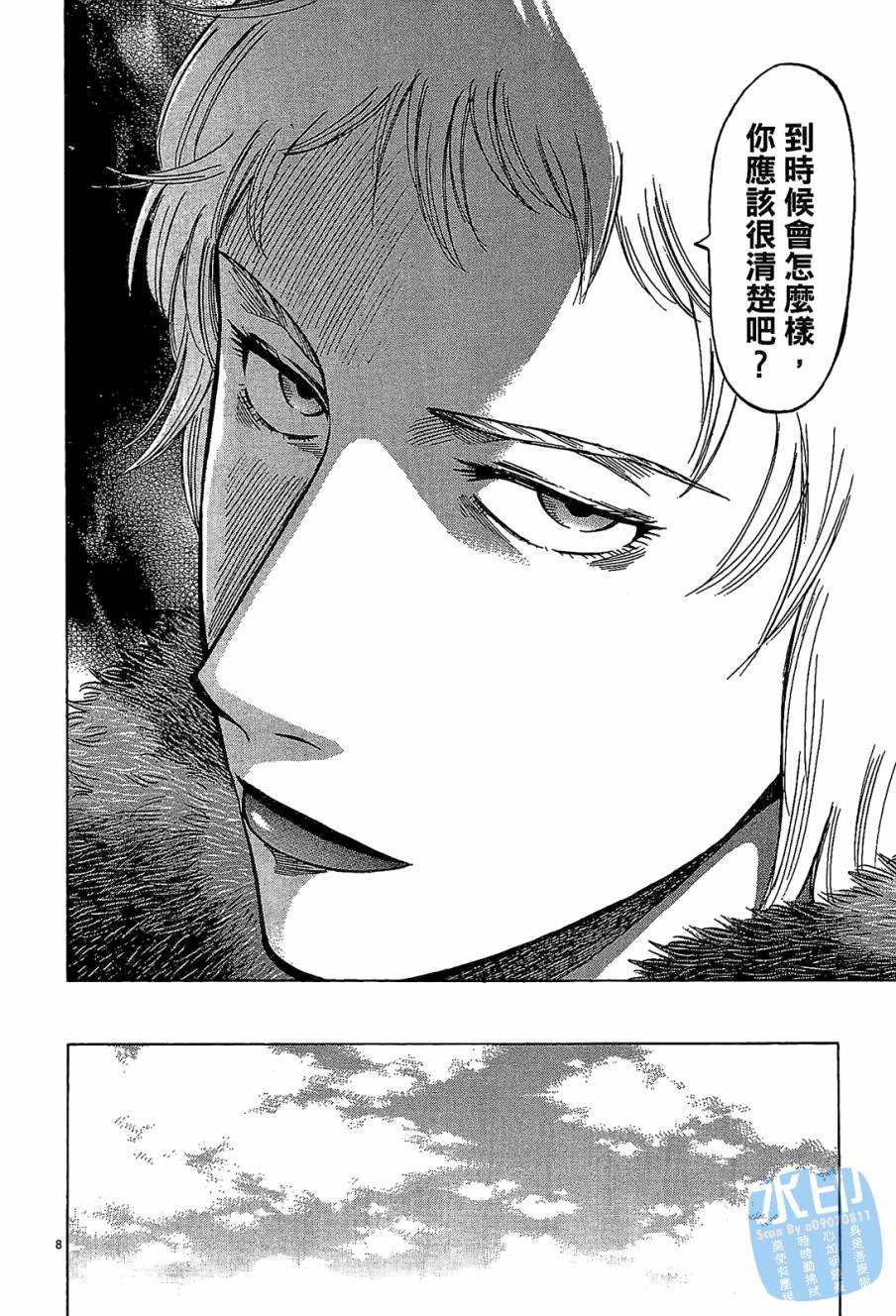 LOST MAN 契约足球员 第12卷 第131页