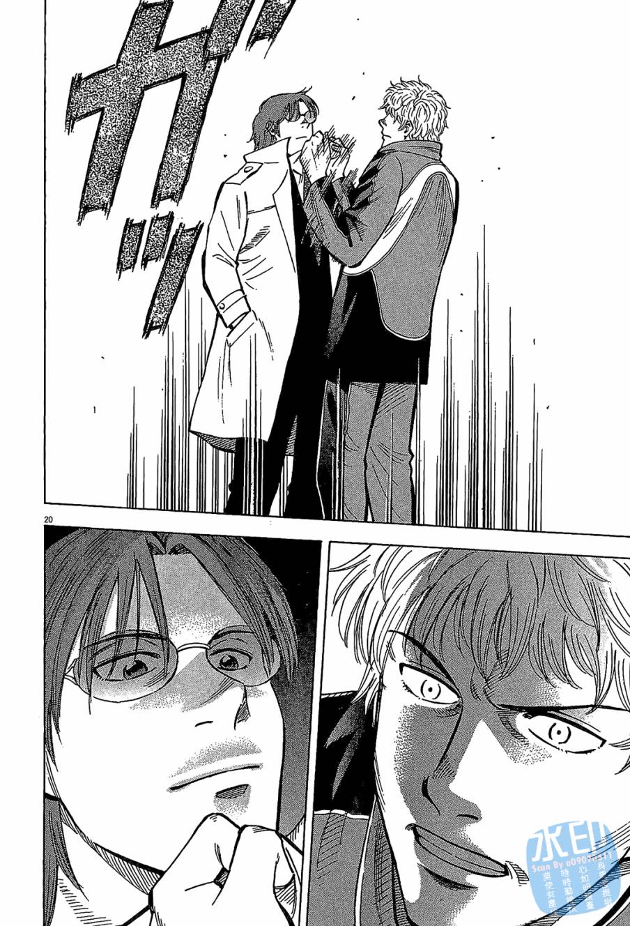 LOST MAN 契约足球员 第12卷 第143页