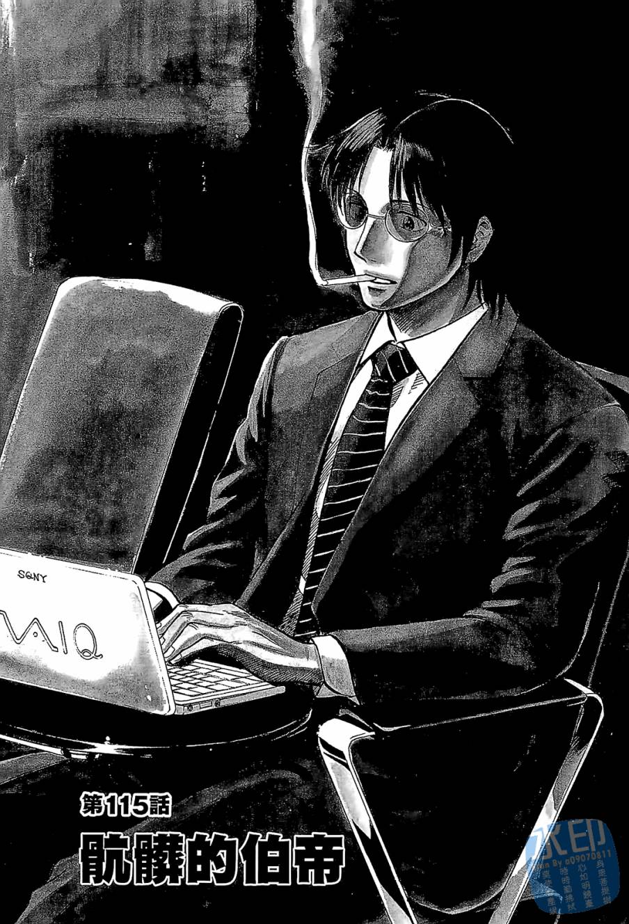 LOST MAN 契约足球员 第12卷 第145页