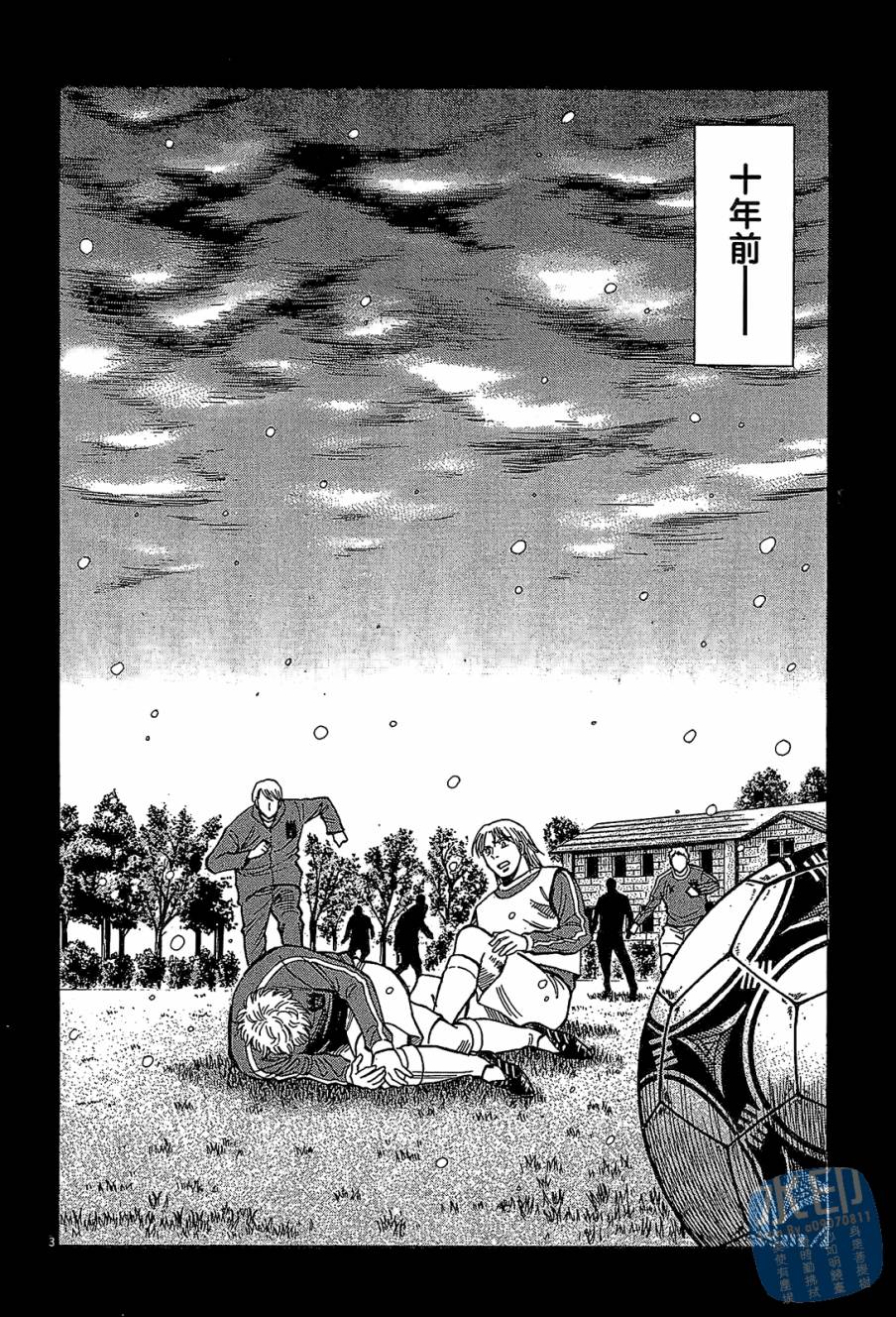 LOST MAN 契约足球员 第12卷 第147页