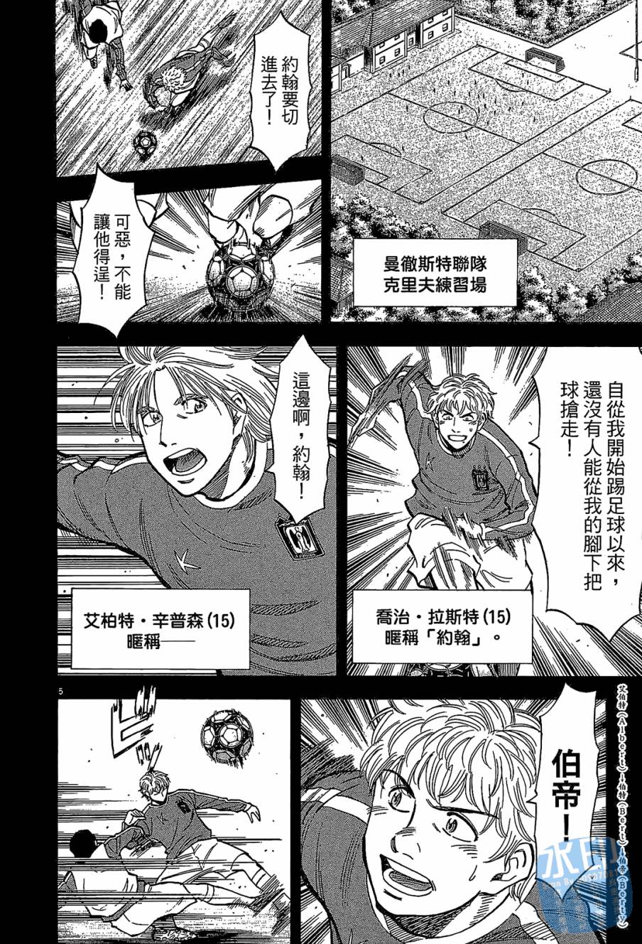 LOST MAN 契约足球员 第12卷 第149页