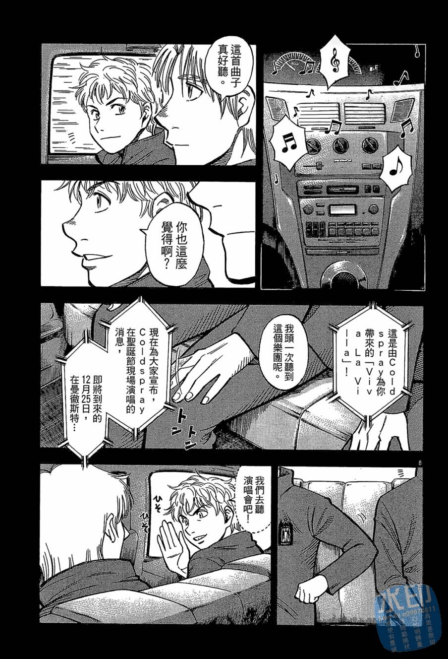 LOST MAN 契约足球员 第12卷 第152页