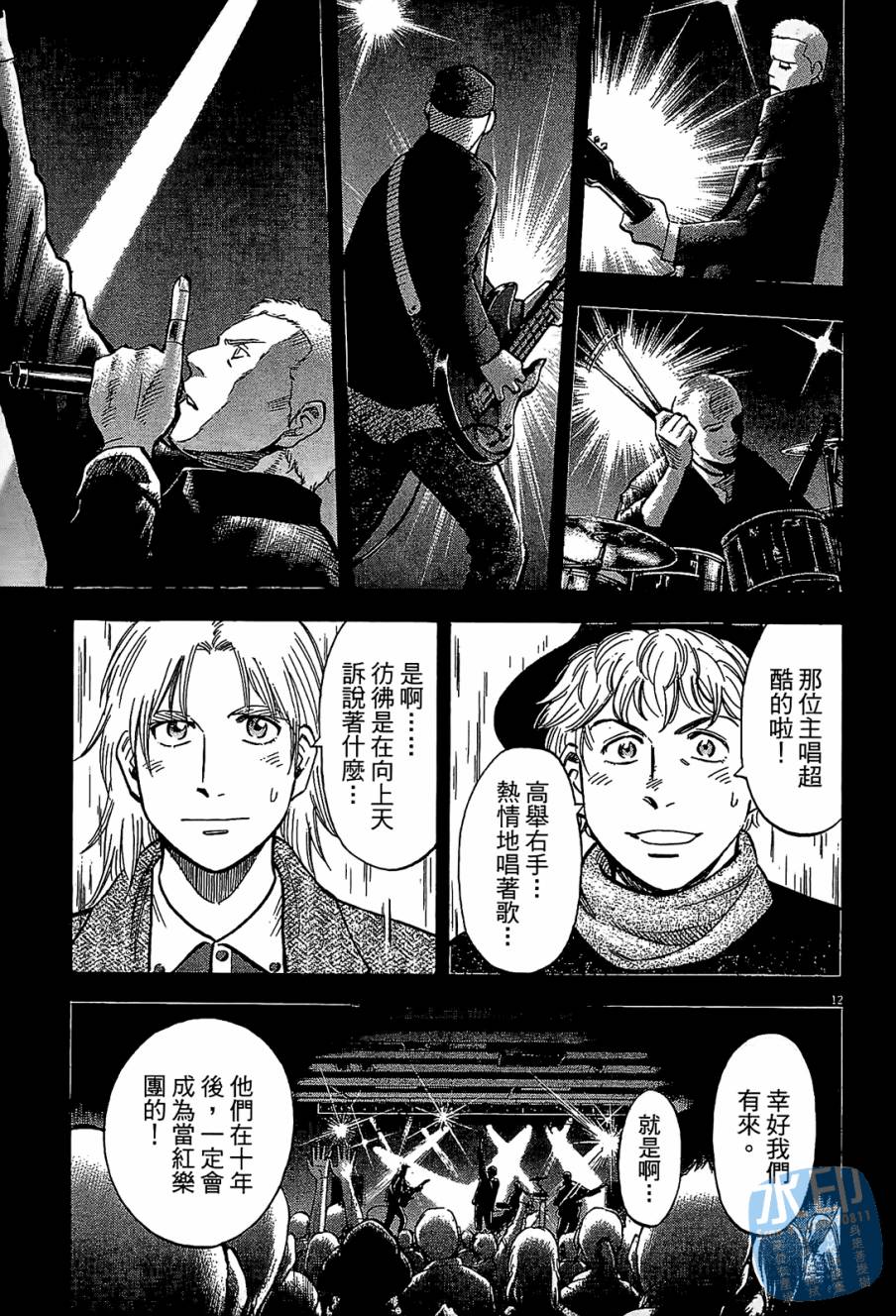 LOST MAN 契约足球员 第12卷 第156页