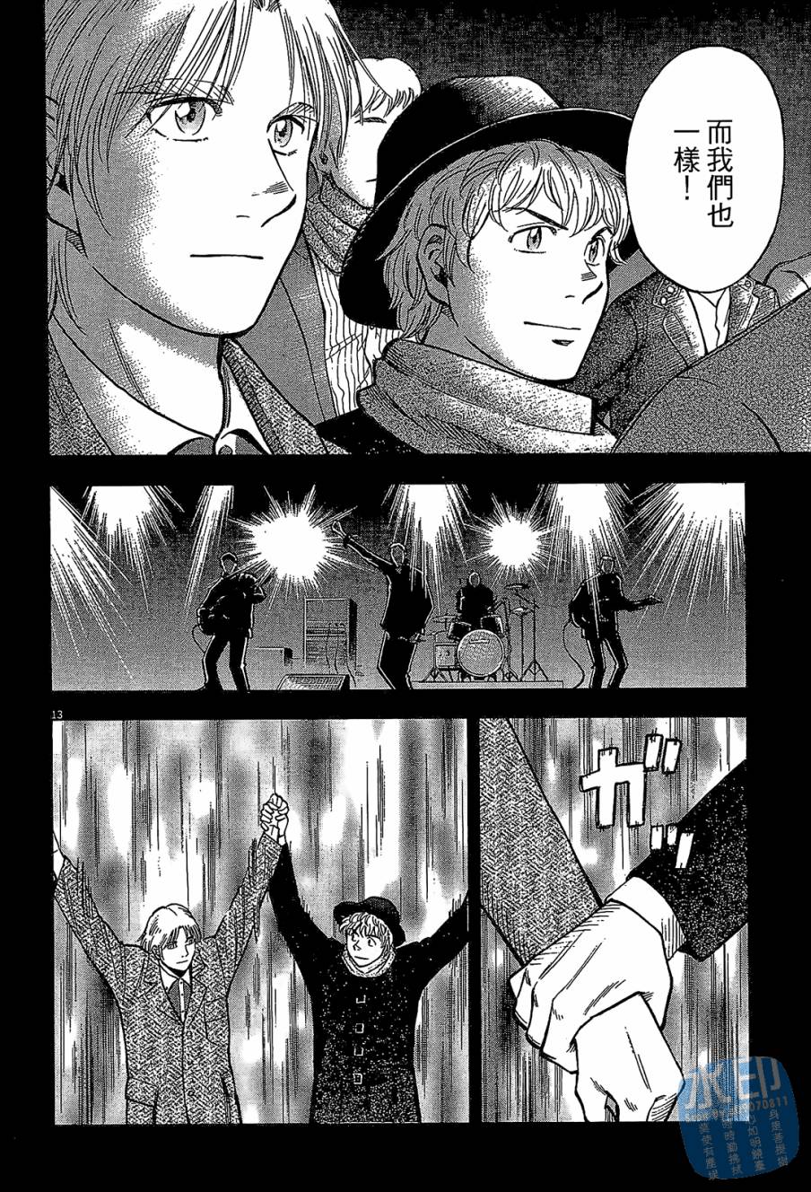 LOST MAN 契约足球员 第12卷 第157页