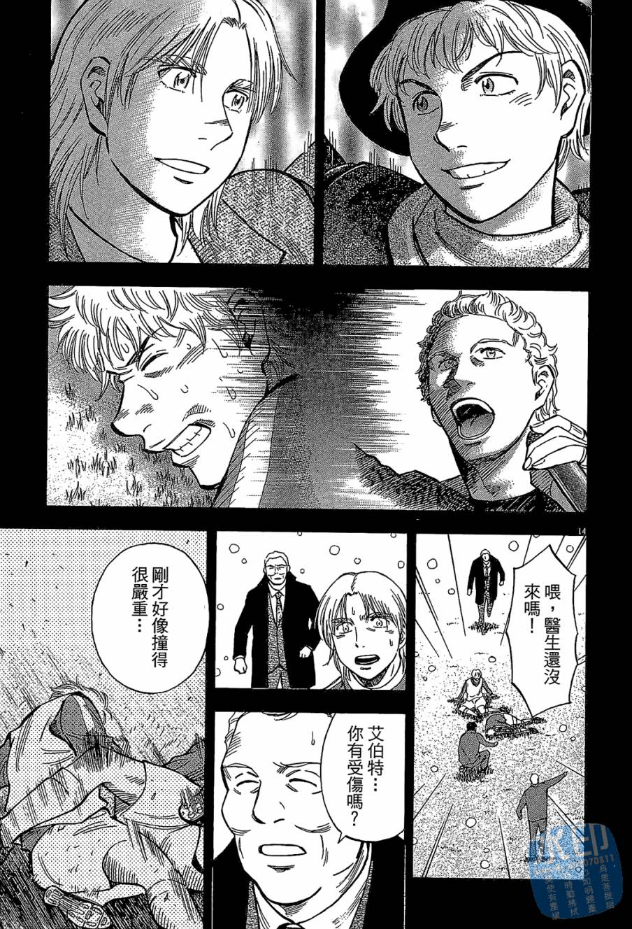 LOST MAN 契约足球员 第12卷 第158页