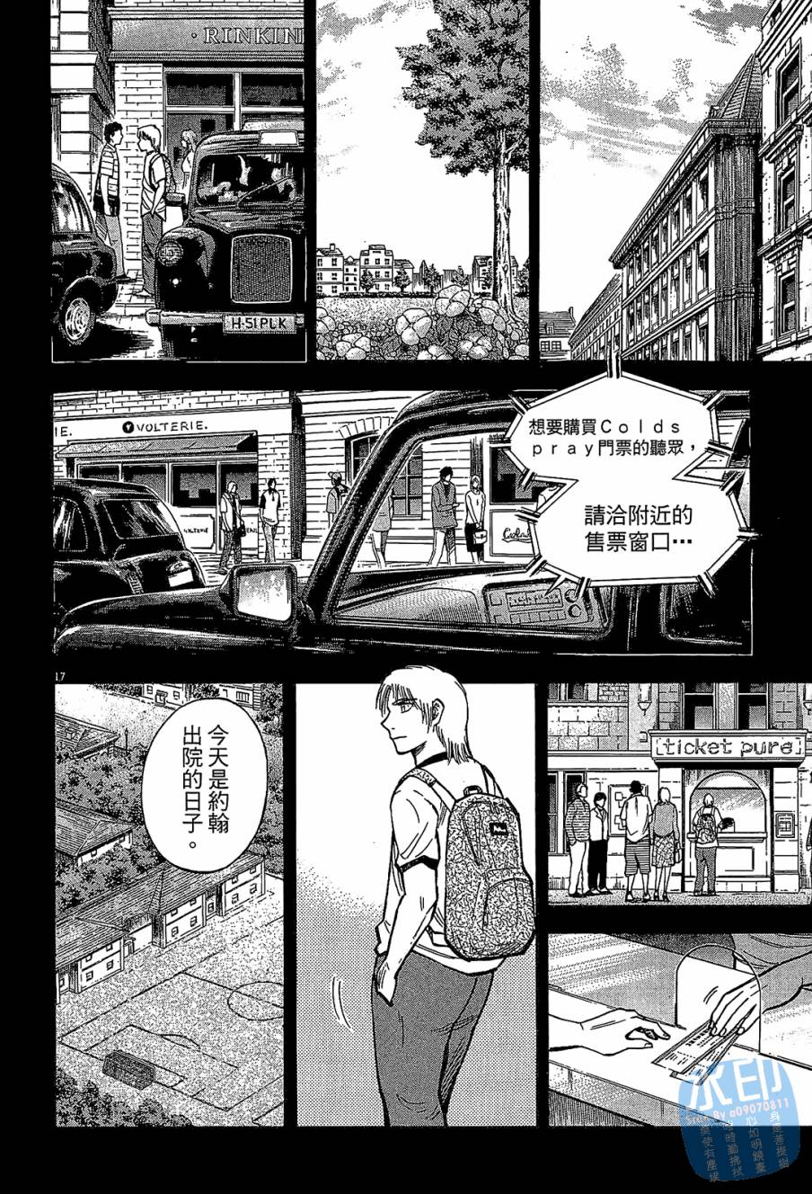 LOST MAN 契约足球员 第12卷 第161页