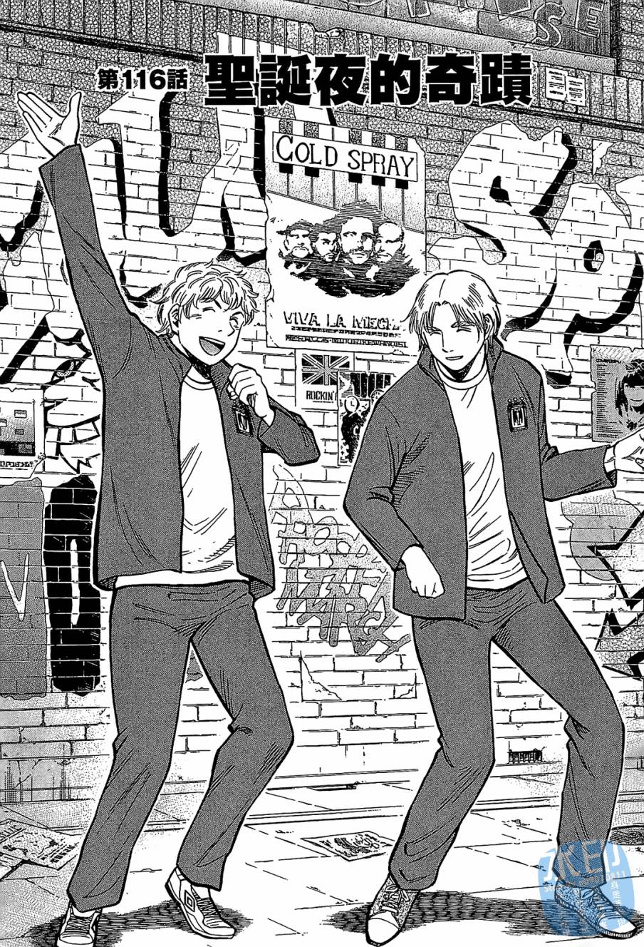 LOST MAN 契约足球员 第12卷 第166页