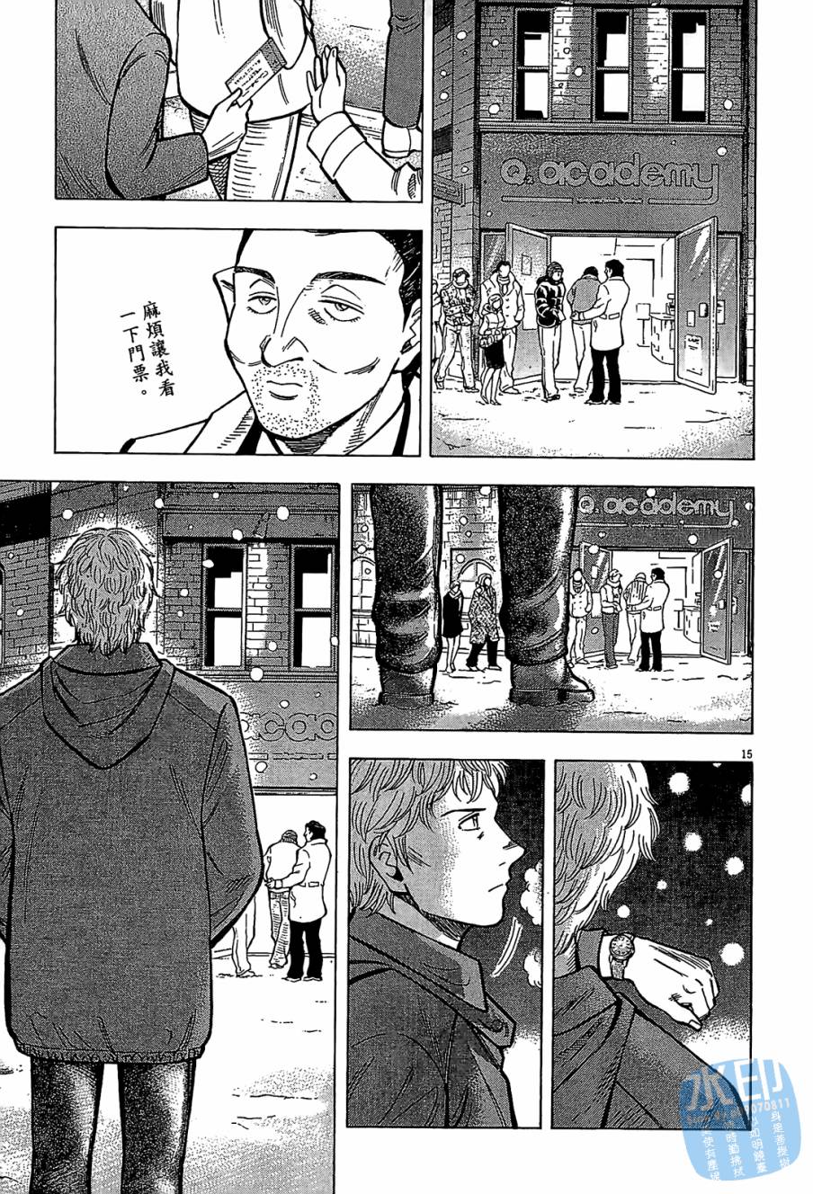 LOST MAN 契约足球员 第12卷 第180页