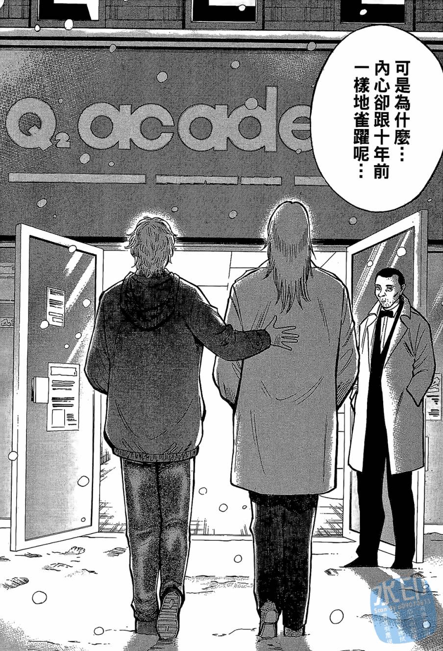 LOST MAN 契约足球员 第12卷 第184页